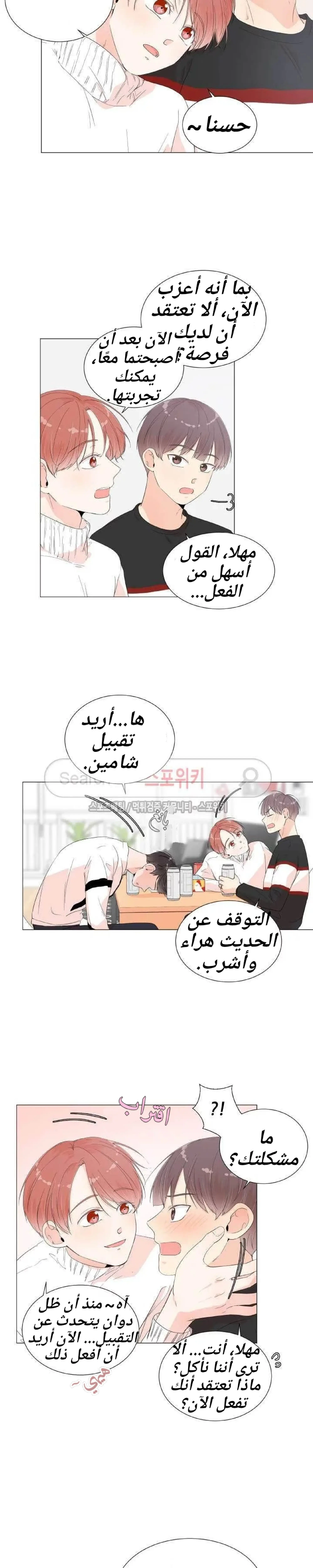 غرفة الى غرفة – الفصل 6 page 10